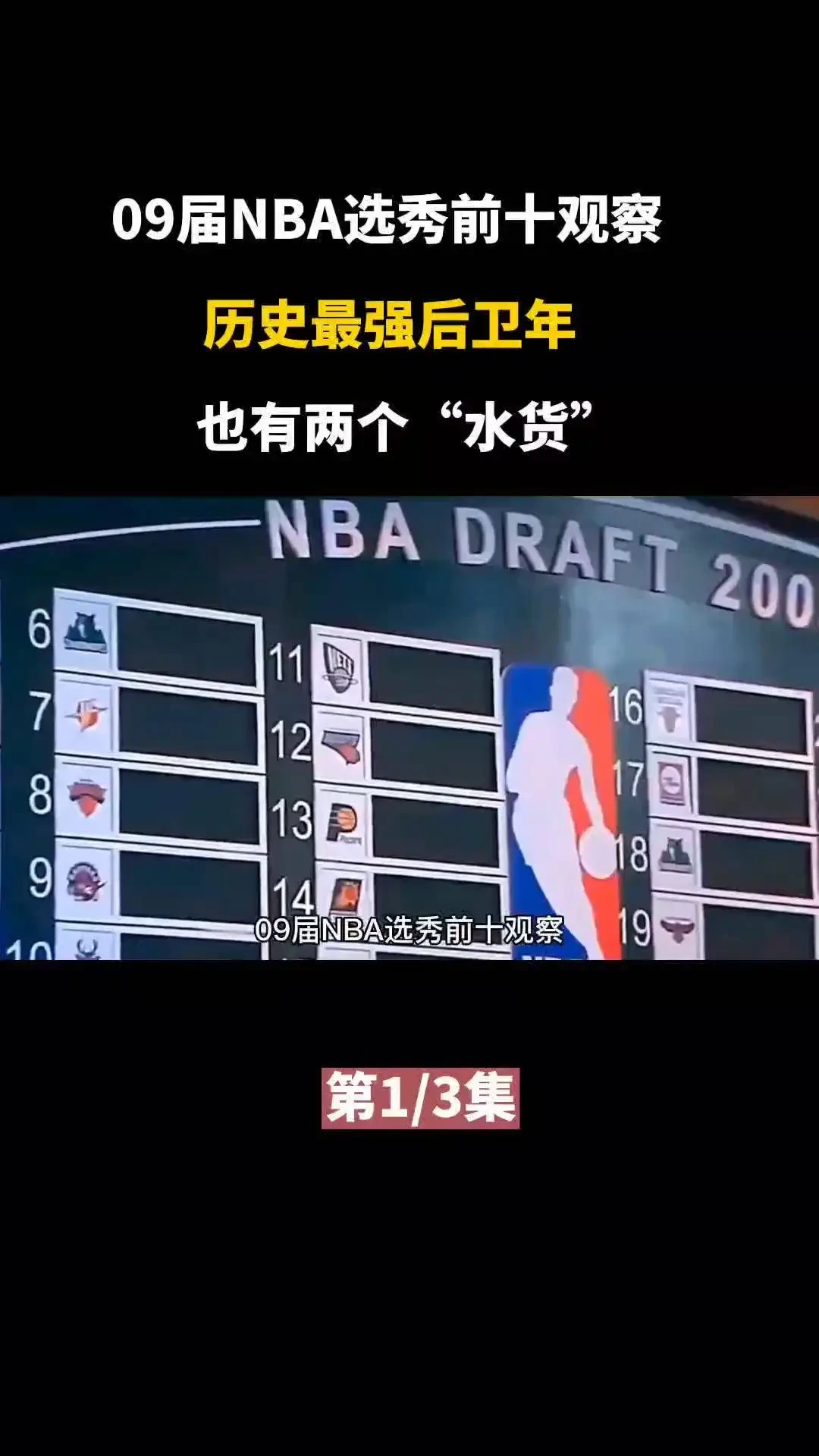 老年人如何安全地进行篮球接球训练?_1