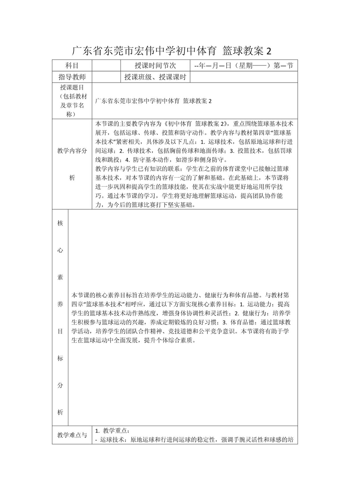 为什么竞争能促进篮球运动员的心理成长_0